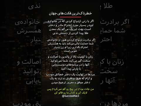 در ازدواج چه چیزهایی مهم است