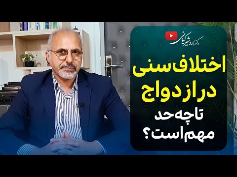 آیا وام ازدواج به افراد بالای چهل سال تعلق میگیرد