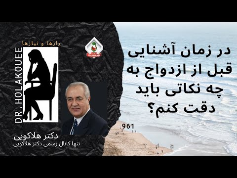 چگونه باید ازدواج کنیم